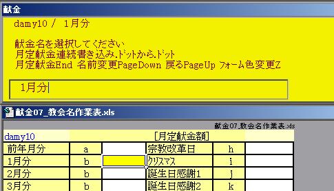 月定入力1