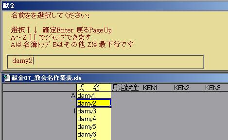 名前選択1