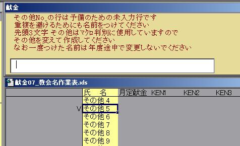 名前選択2