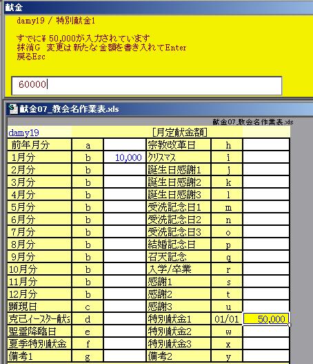 上書き確認